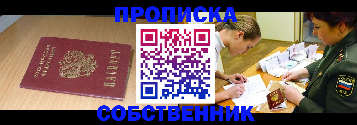 где прописаться в Нарткале